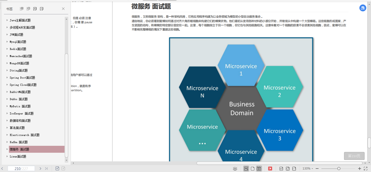 阿里面试官，别挂电话，jvm性能调优，我还能说上半小时