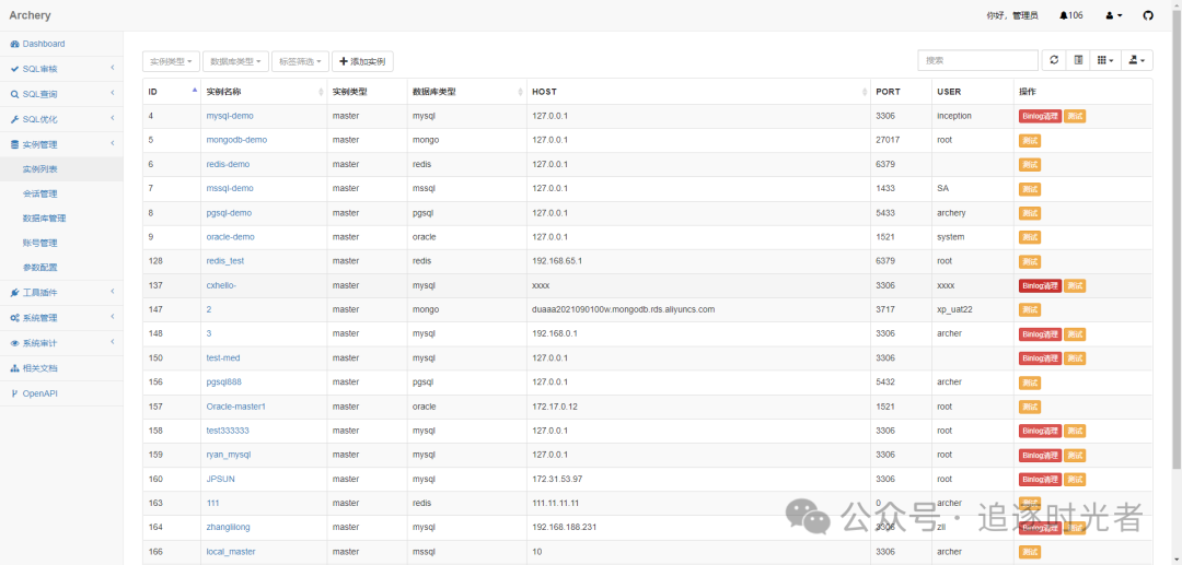 一个功能丰富的SQL审核查询平台_SQL_08