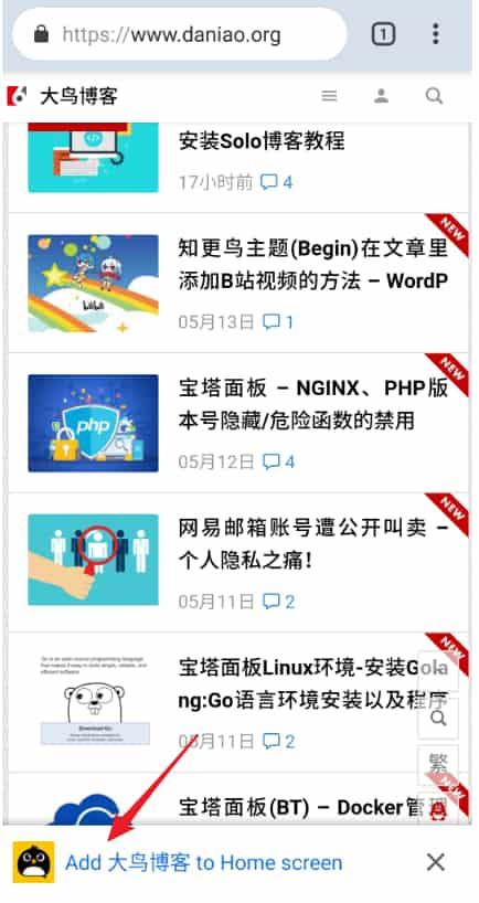 WordPress插件 SuperPWA让你的WordPress网站瞬间变成APP