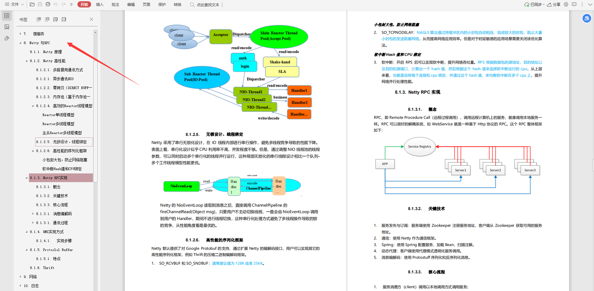 Alibaba面试题大揭秘，原来学习这些去面试成功率100%