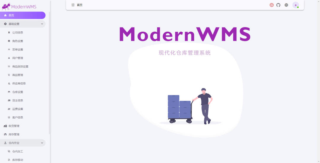 盘点3个.Net开发的WMS仓库管理系统