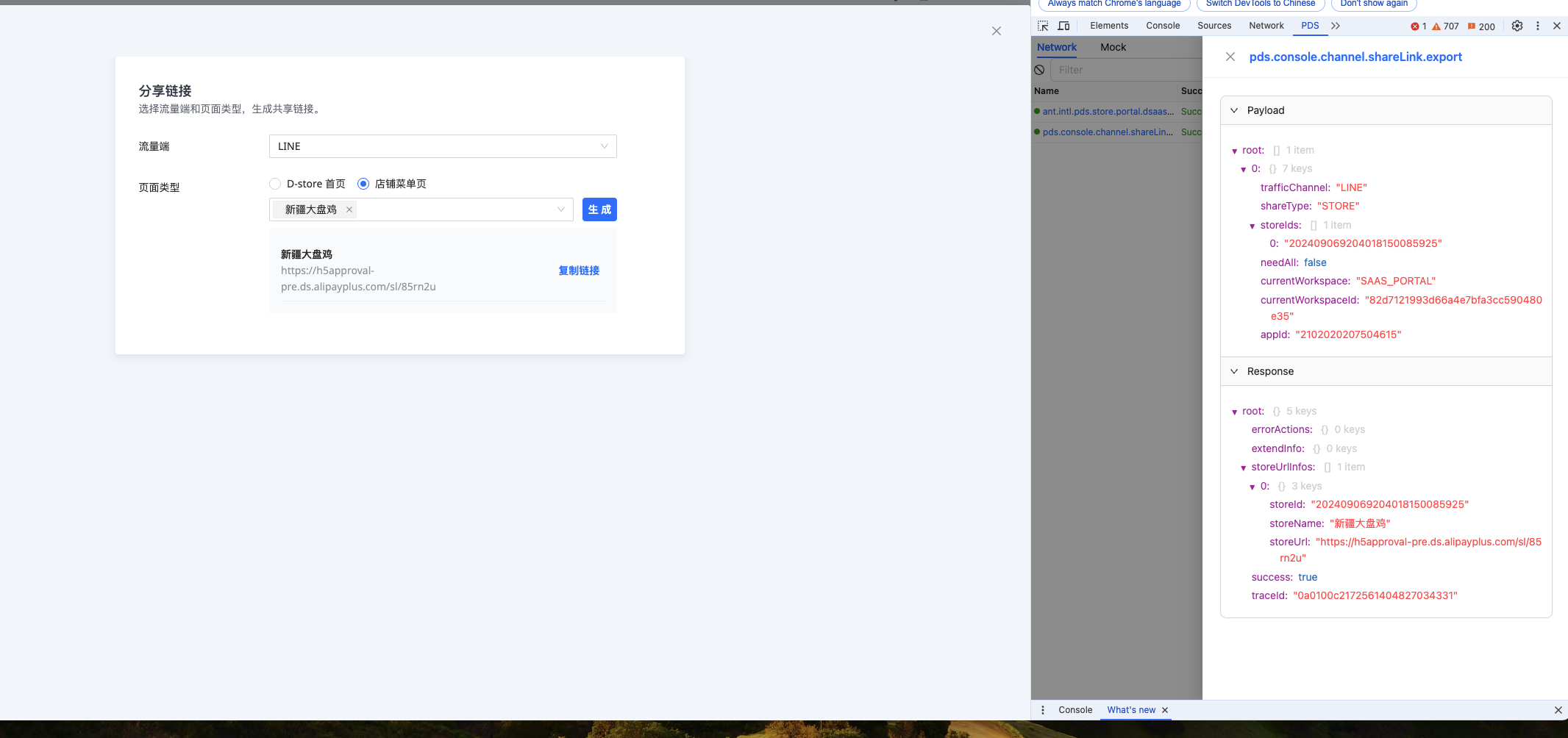 截屏2024-09-06 17.14.18.png