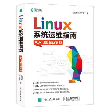 linux中cooy命令_Linux：CentOS 7中常用的基础命令