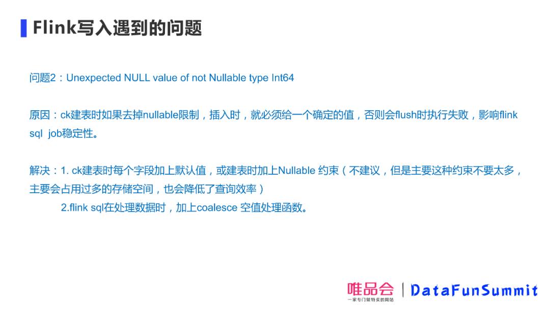 运维工具 – 唯品会王玉:老司机教你如何调教Presto和ClickHouse,应对业务难题!