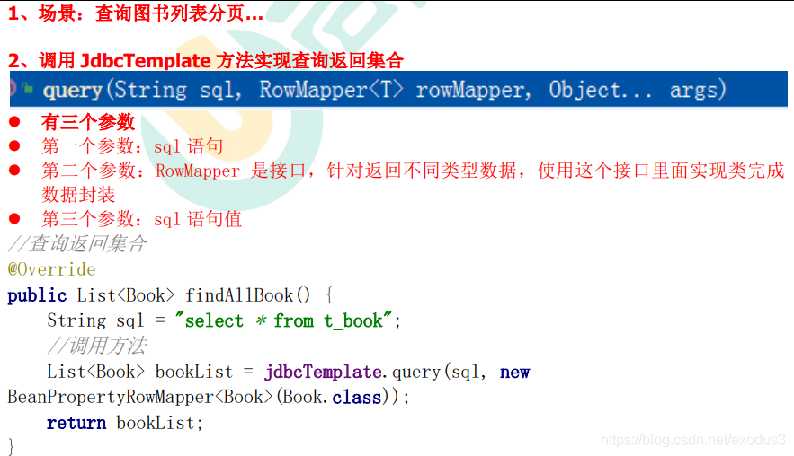 尚硅谷Spring学习笔记（4）-- JdbcTemplate_ide_06