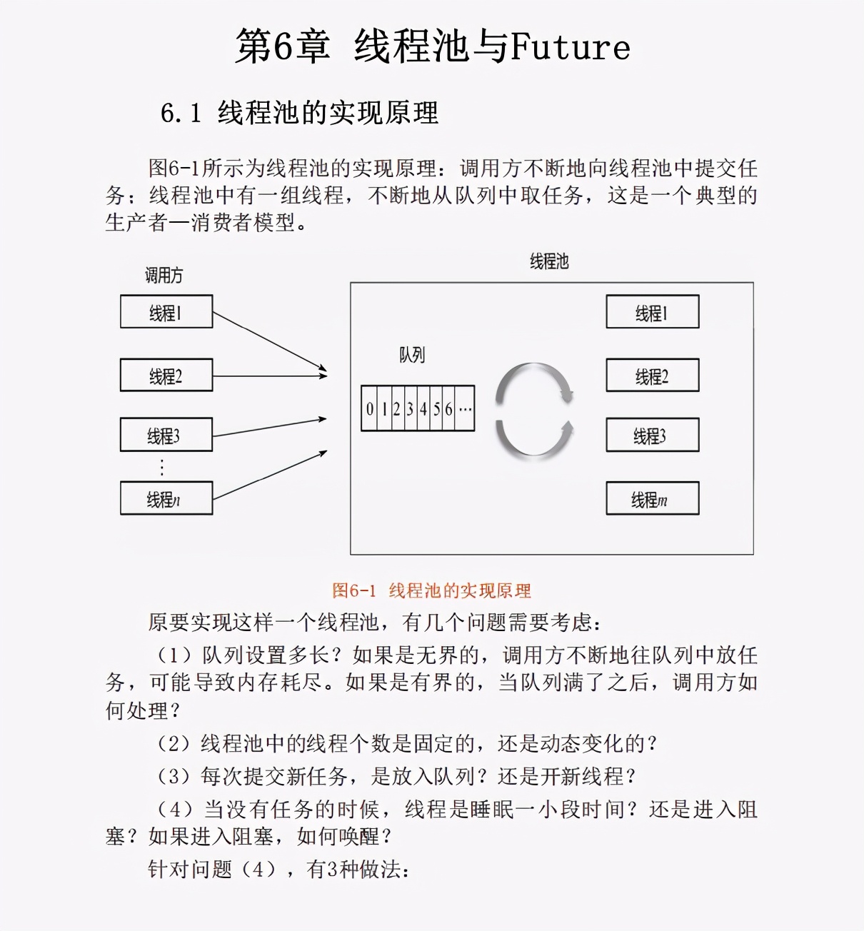 跨年巨作！13万字！腾讯高工手写JDK源码笔记 带你飙向实战