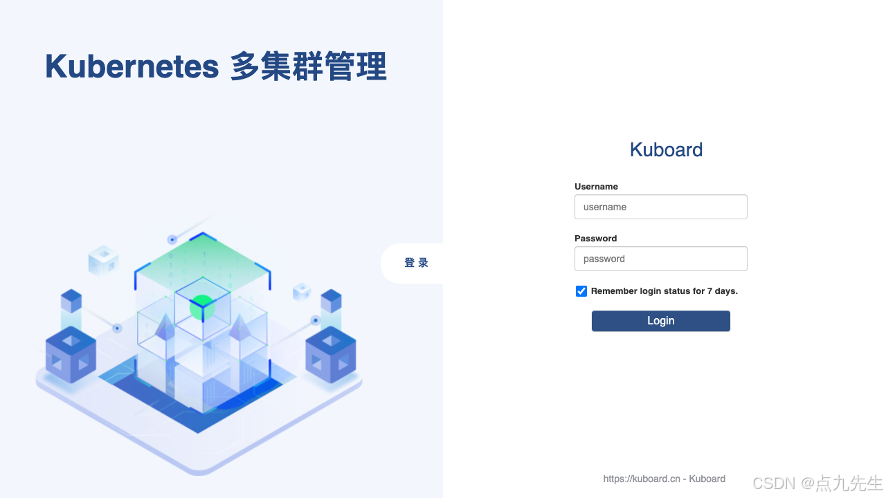 一个免费开源的多集群管理系统_kuboard_02