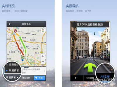 android导航功能介绍,百度导航功能介绍