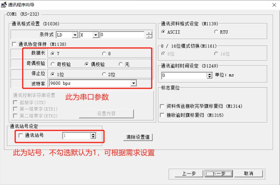 台达DVP系列串口驱动全面解析