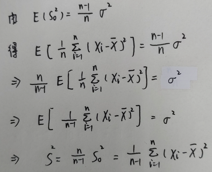 修正样本方差推导