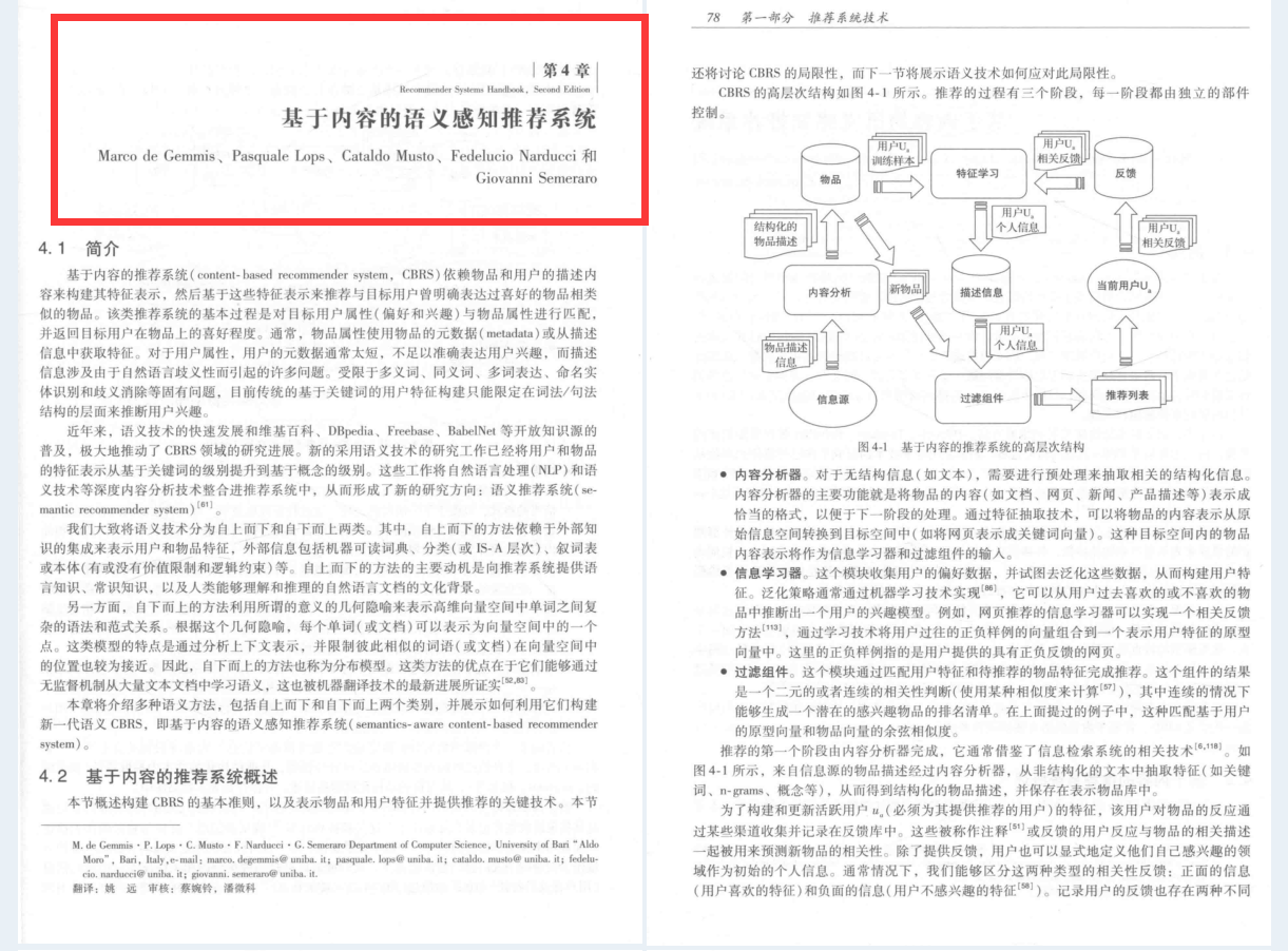 終於有人整理出世界頂級筆記：資料庫系統推薦系統技術及高效演算法