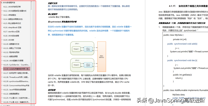 美团Java一面险过，二面败北，面试官给了我一些学习建议受益匪浅