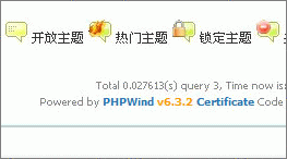 迅如疾风 PHPWind 6.3.2 测试手记 教程网www.benxitj.com