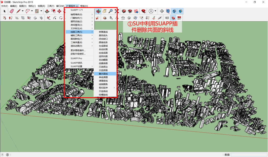 如何導入su利用gis快速生成su場地模型