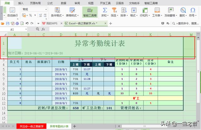 Table固定列横向滚动 Excel中的冻结窗口 表格中是如何 横竖 固定窗口的呢 Weixin 的博客 Csdn博客