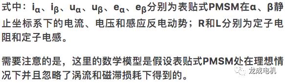 电机高频注入原理_基于模糊滑模算法的永磁同步电机无位置传感器矢量控制 (https://mushiming.com/)  第3张