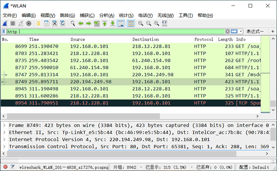 Wireshark下载安装和使用教程