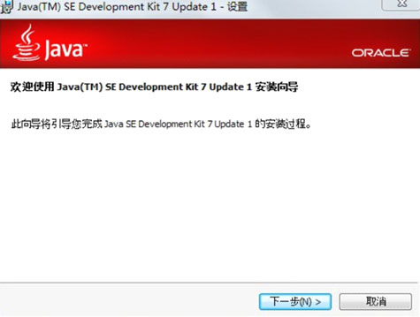 java jdk7.0安装教程\_Jdk安装配置图文教程\_java jdk7.0安装教程\_02