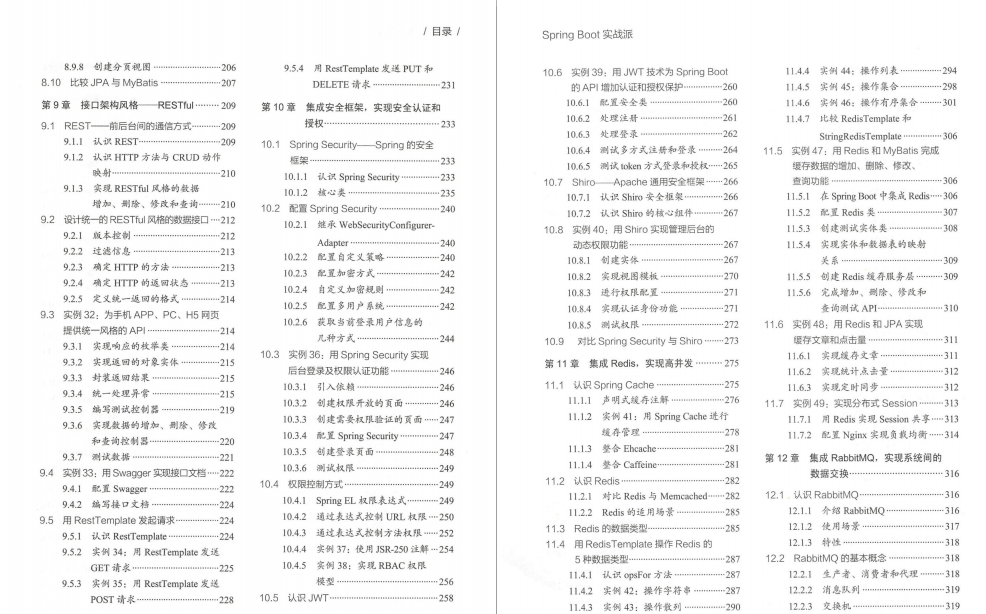 发布两小时，霸榜GitHub！Spring Boot实战文档