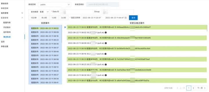 Nacos 企业版如何提升读写性能和可观测性