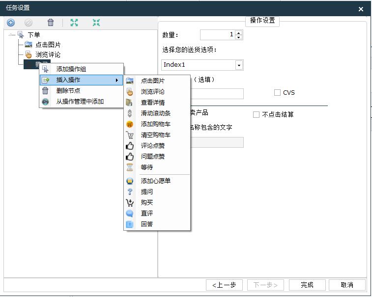 亚马逊鲲鹏系统一款自动化全能软件