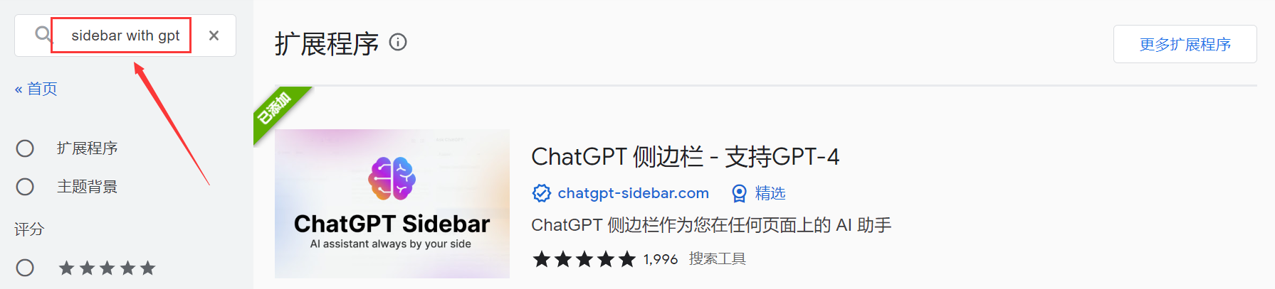 无魔法插件 - ChatGPT Sidebar with GPT-4
