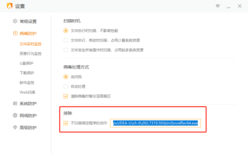 IDEA Open File Or Project Is Really Slow fsnotifier64 