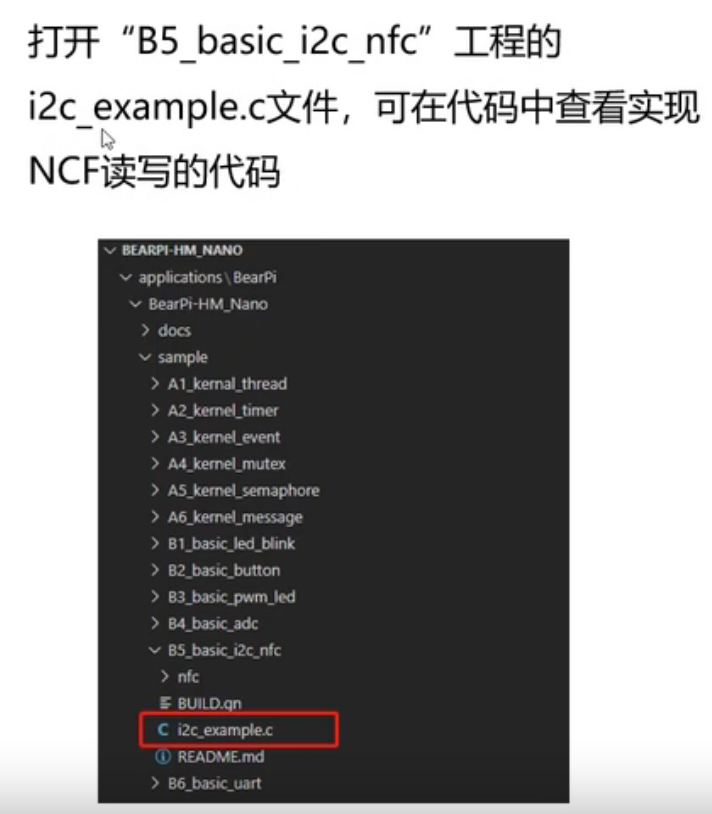 小熊派学习笔记