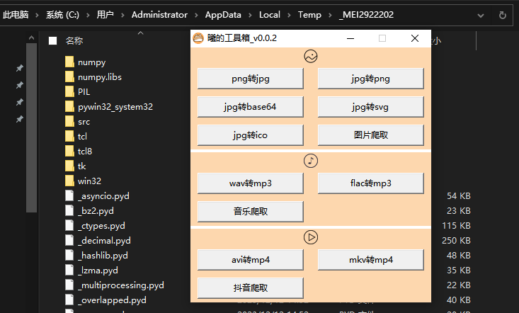 python将资源打包进exe