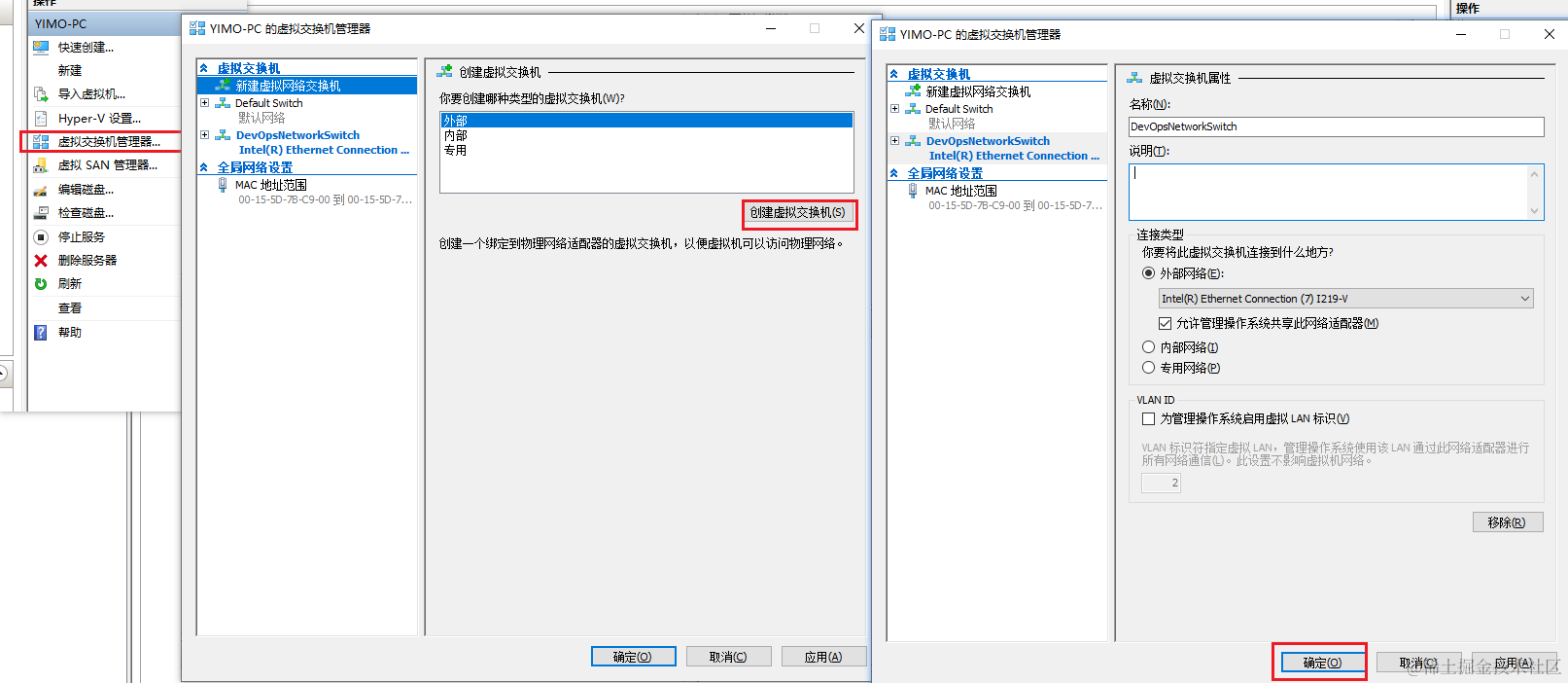 Hyper-V 安装 CentOS 8.5