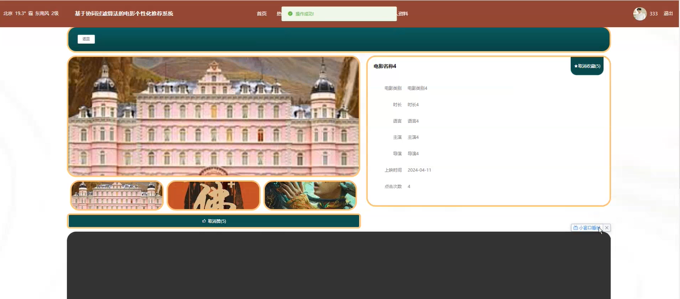 image-20241021112300332