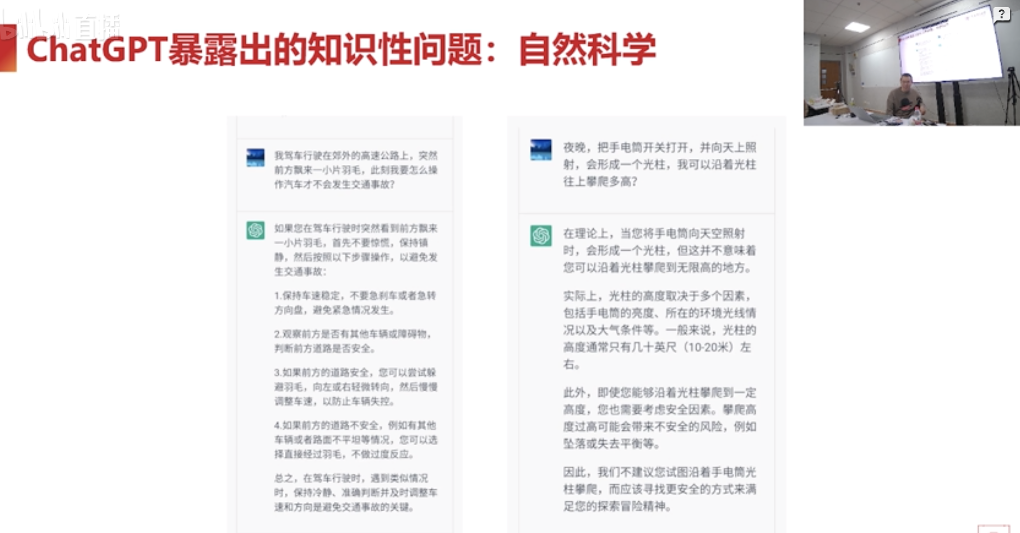 上海交大全球午餐会——大语言模型机器学习ChatGPT（主讲人：赵海）