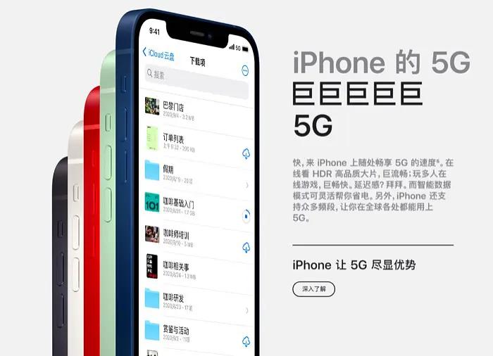 关于苹果5G的未来