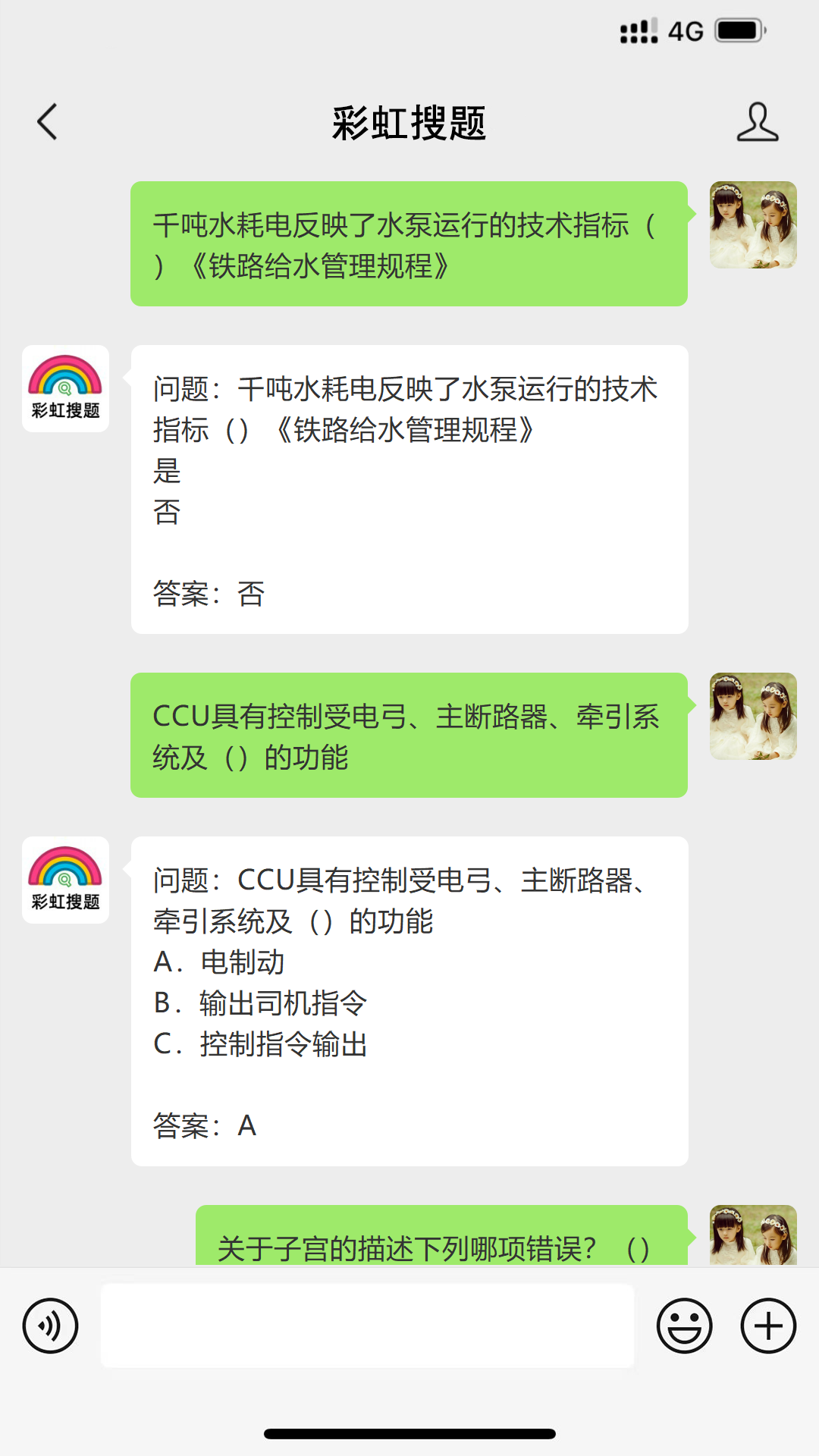软考数据库系统工程师试题及答案,分享几个实用搜题