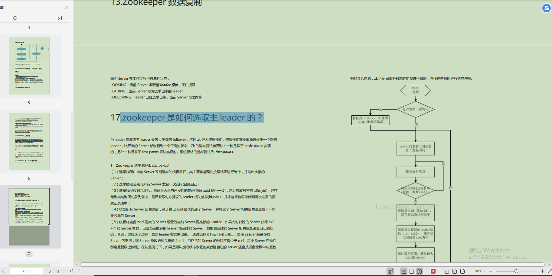 高能！Alibaba出品“Java架构宝典”，从原理到实战，一应俱全