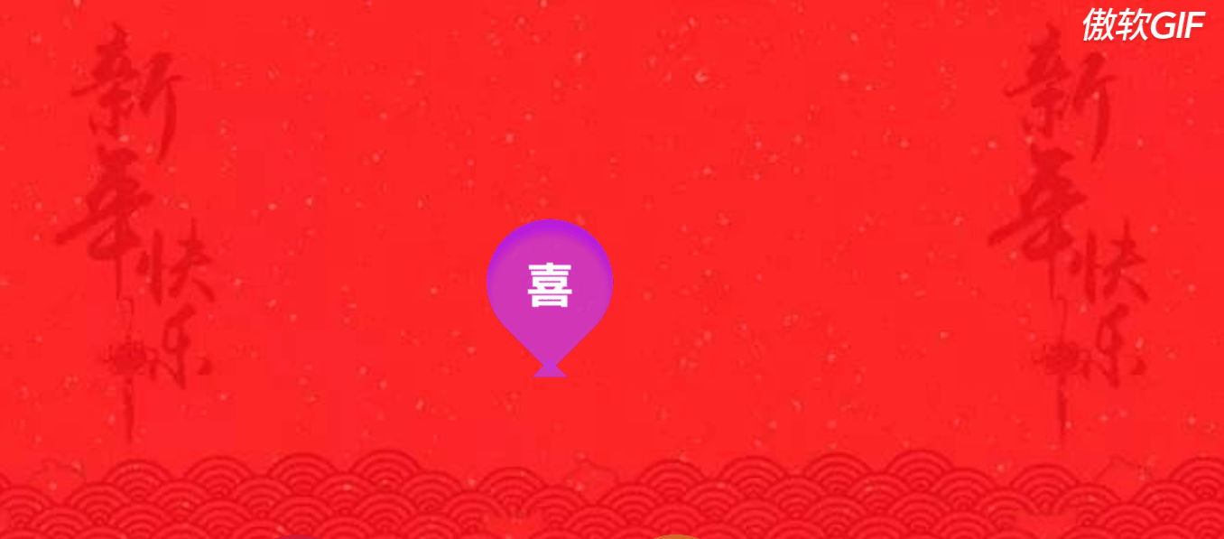 html上升下降样式htmlcss实现上升的气球