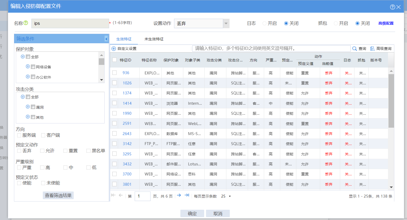 防火墙攻击防御和病毒防御实验_防火墙攻防测试-CSDN博客
