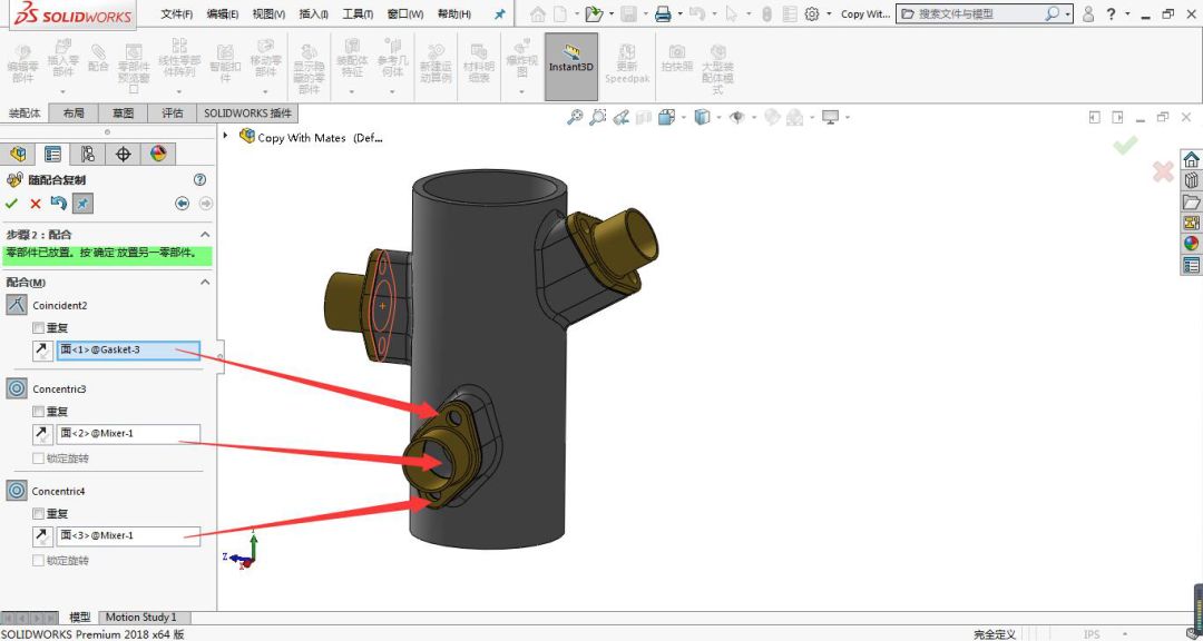 SOLIDWORKS提高装配效率的方法：随配合复制