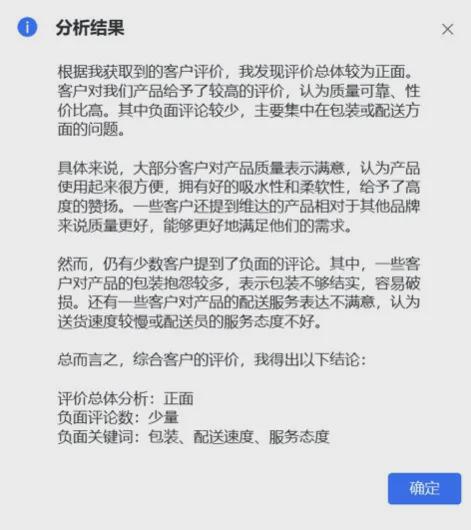 小红书自动化智能运营，6款RPA机器人免费下载_excel表格_07