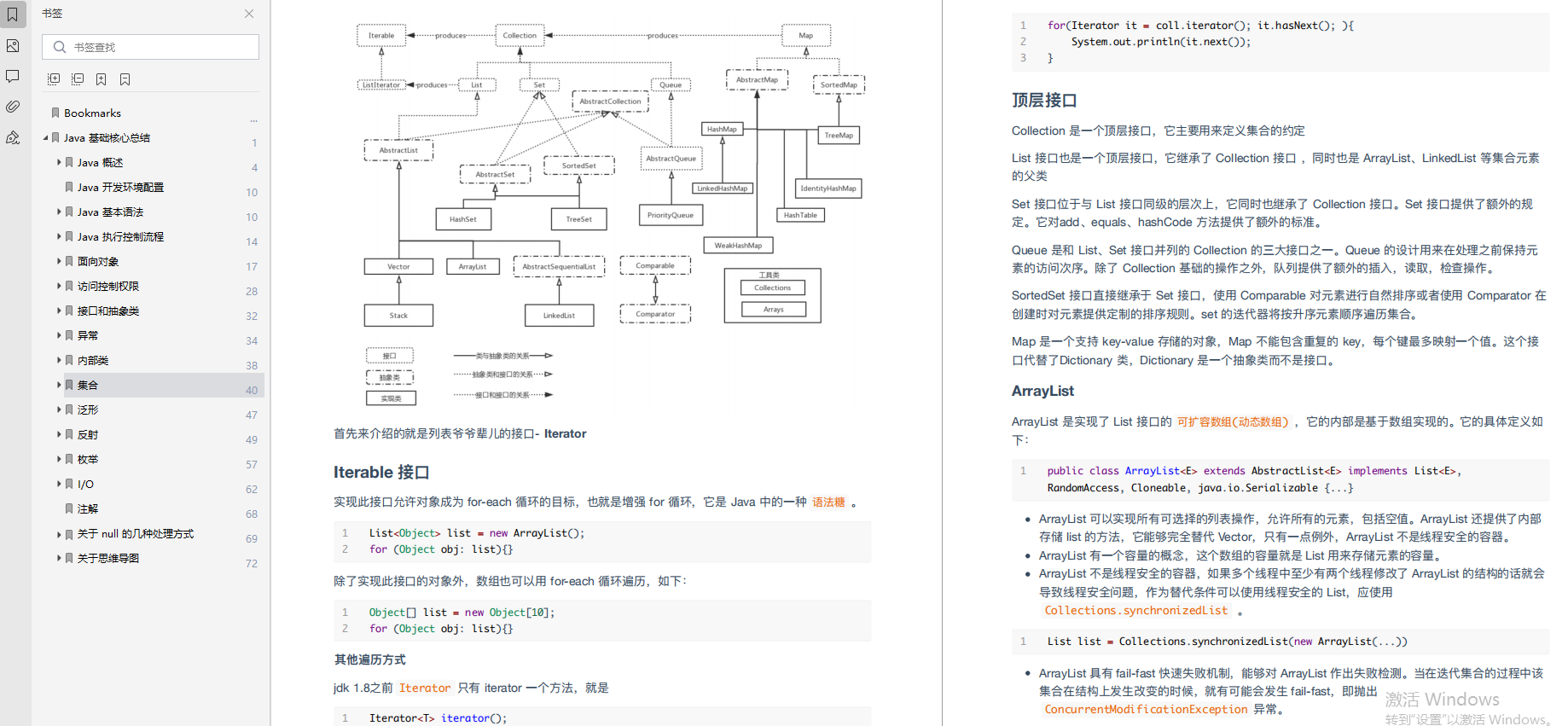 腾讯十年，总结出这份Java架构师知识路线，保你稳拿40k