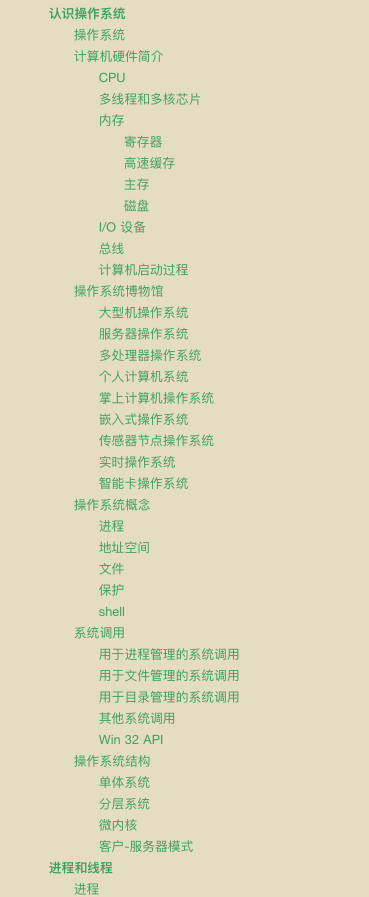 华为工程师收藏的两份操作系统笔记，步入架构师进阶之道一大步