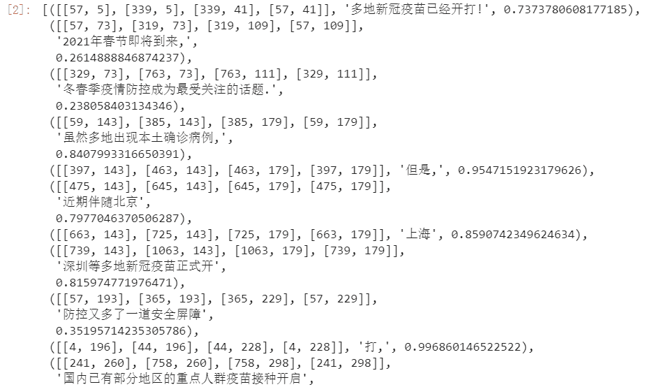 轻松识别文字，这款Python OCR库支持超过80种语言