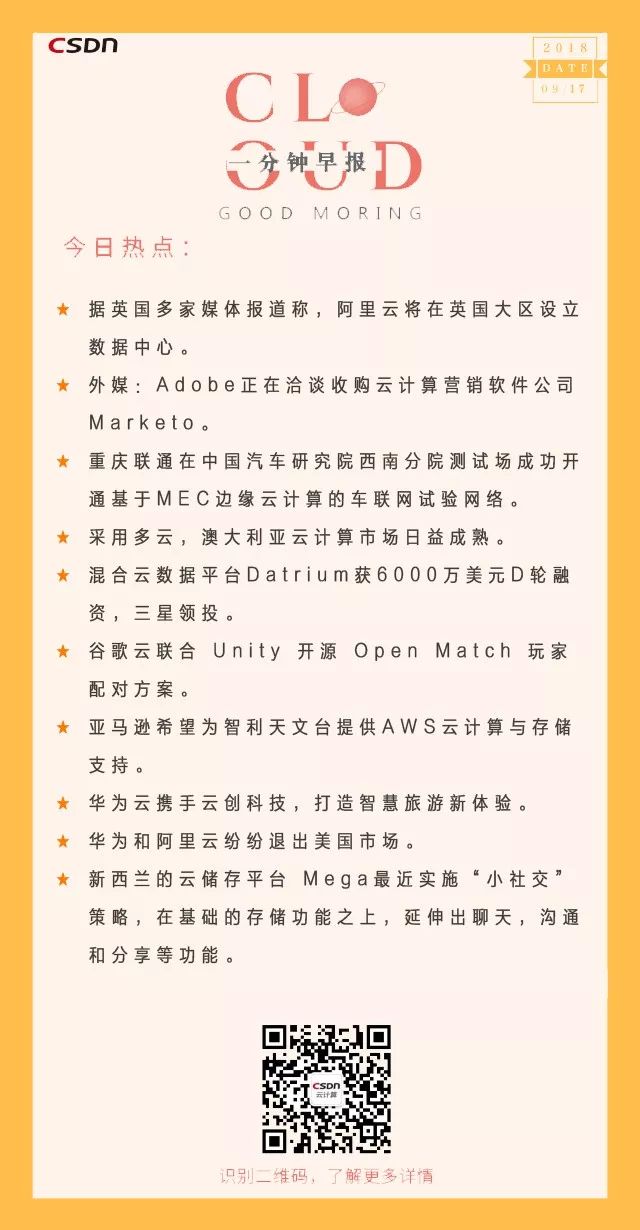 Cloud一分钟 | 阿里云将在英国大区设立数据中心