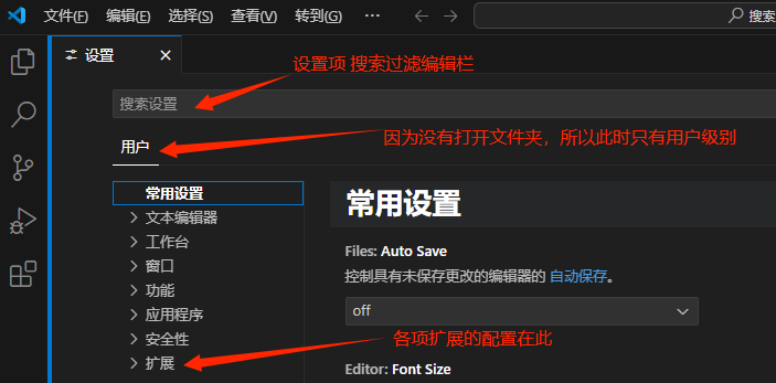 初识VSCODE的设置（Settings) 页