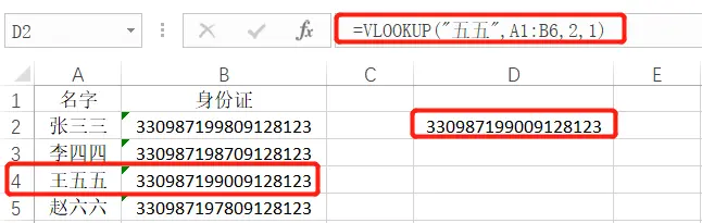 Excel<span style='color:red;'>使用</span><span style='color:red;'>VLOOKUP</span><span style='color:red;'>函数</span>