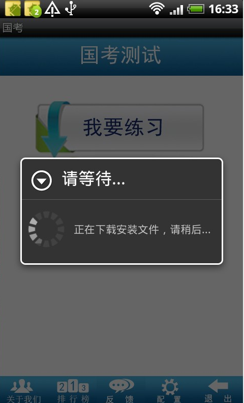 ", "正在下载安装文件,请稍后.",true)