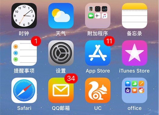 iOS系统下的应用桌面角标