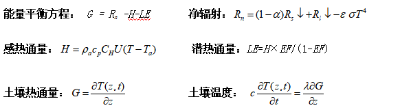 农田通量计算方法与应用_土壤热通量测试的数据包含哪些-CSDN博客