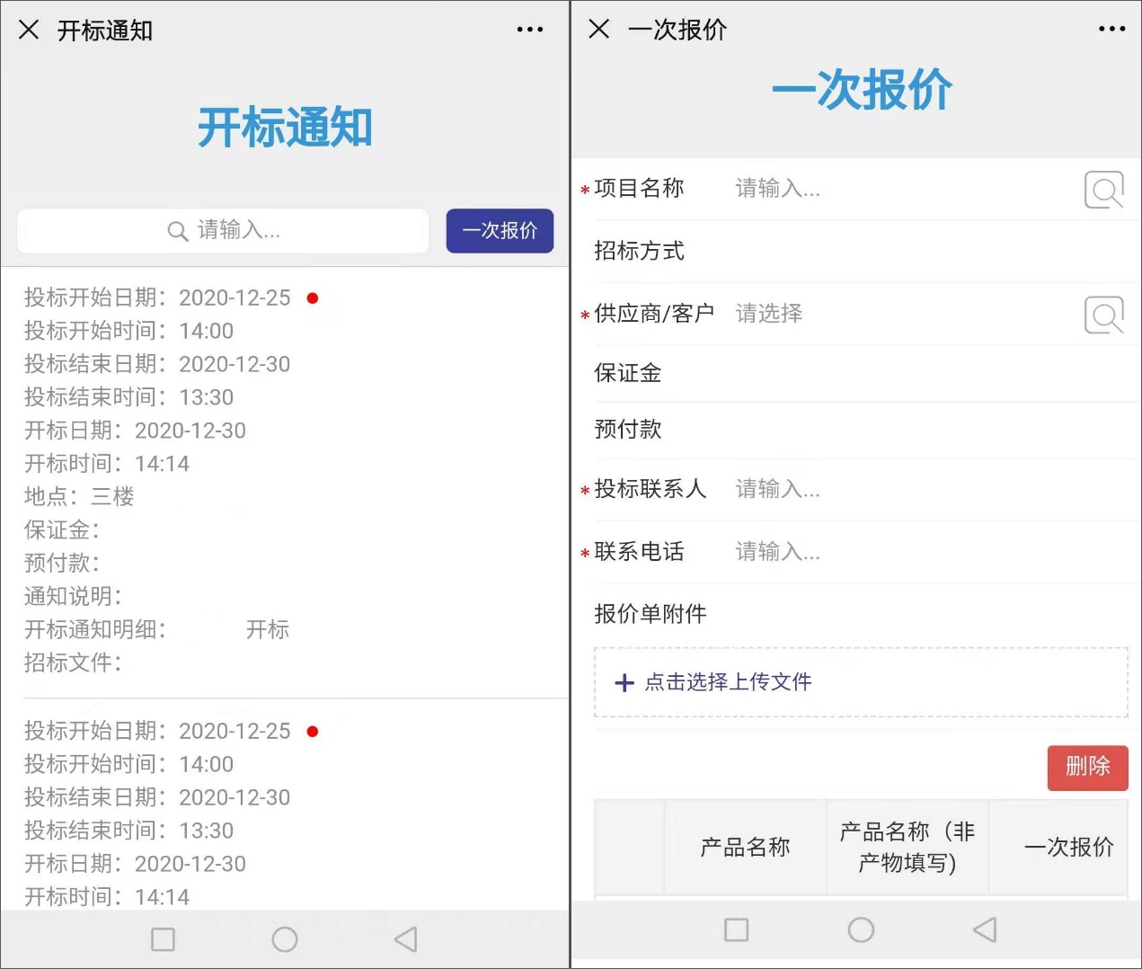 泛微在环保行业特色应用：项目、采购、工程、财务数字化管理