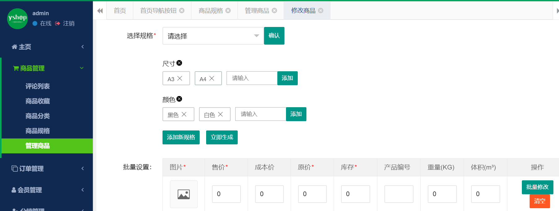 Basado en el intercambio de código fuente del sistema de centro comercial Springboot + Mybatis + Redis + Jwt + Mpvue